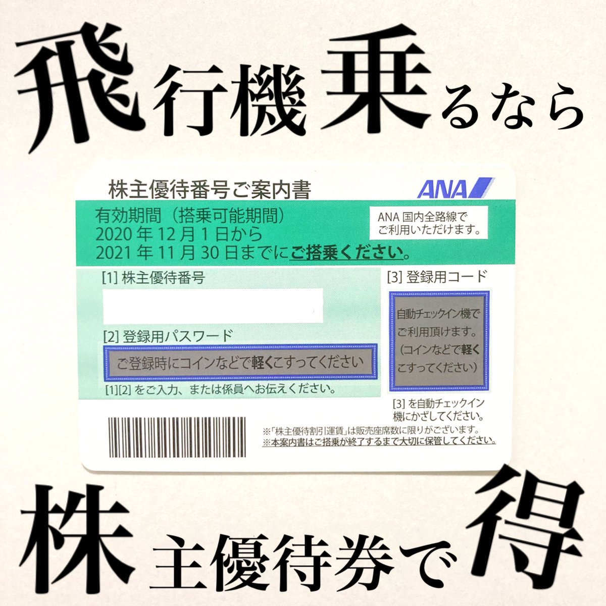 秋田チケット 地震の影響で秋田新幹線は本数を 減らして盛岡までの運転です 復旧まで10日前後かかる可能性も あるそうなので この期間県外へ 向かう方は飛行機がおすすめ 秋田 金券ショップ 株主優待券 移動 飛行機 新幹線 東北新幹線 東京 秋田チケット 地震の影響で秋田新幹線は本数を 減らして盛岡までの運転です 復旧まで10日前後かかる可能性も あるそうなので この期間県外へ 向かう方は飛行機がおすすめ 秋田 金券ショップ 株主優待券 移動 飛行機 新幹線 東北新幹線 東京