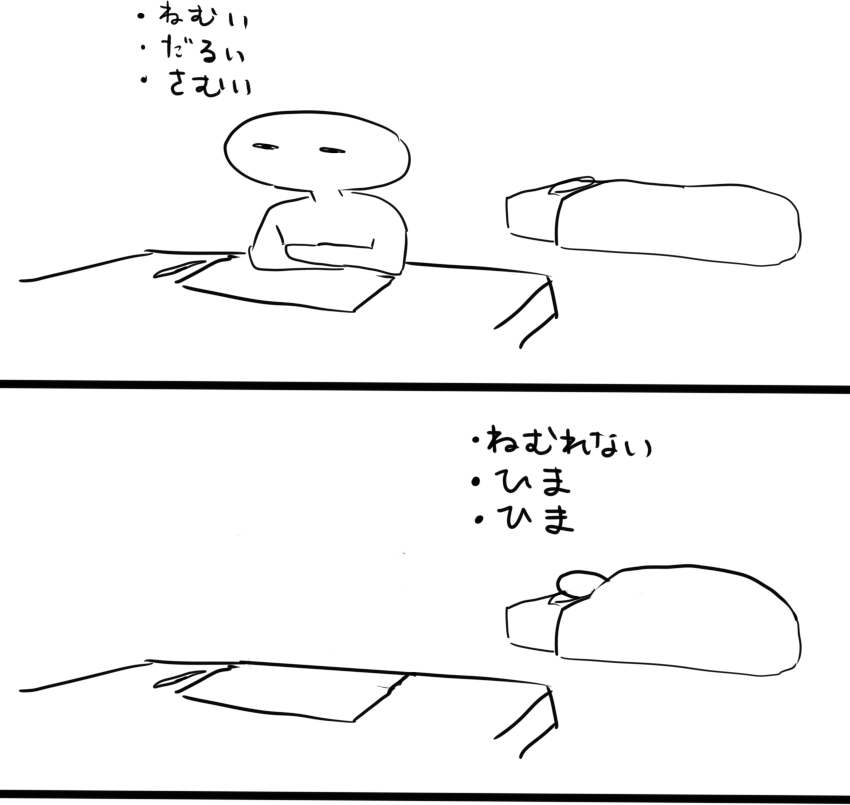 ヤダーーーーッ 