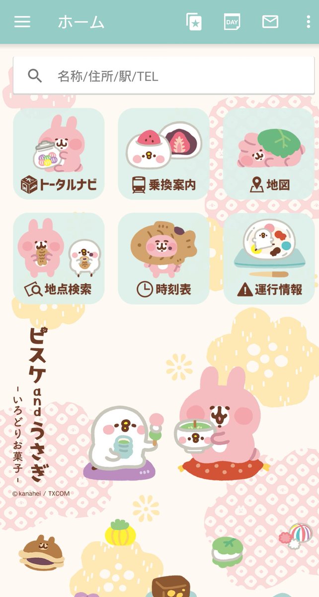 ピスケのtwitterイラスト検索結果 ピスケのtwitterイラスト検索結果