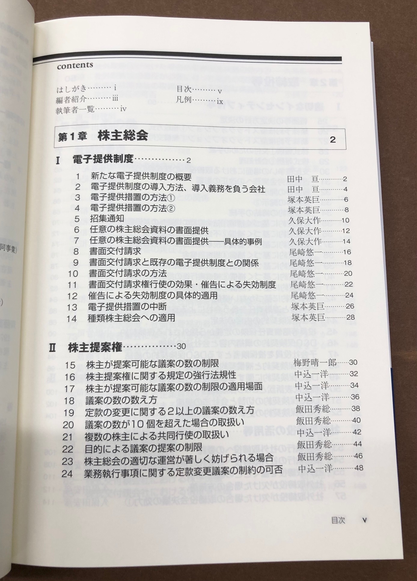 弘文堂 Ar Twitter 2 16刊行 好評発売中 田中亘 梅野晴一郎 沖隆一 加藤貴仁 齊藤真紀 邉英基 編著 Before After 会社法改正 100の事例で 新しい会社法を理解しよう 改正の前後でどのような違いが生じるのかを シンプルな設例をもとにわかりやすく解説し