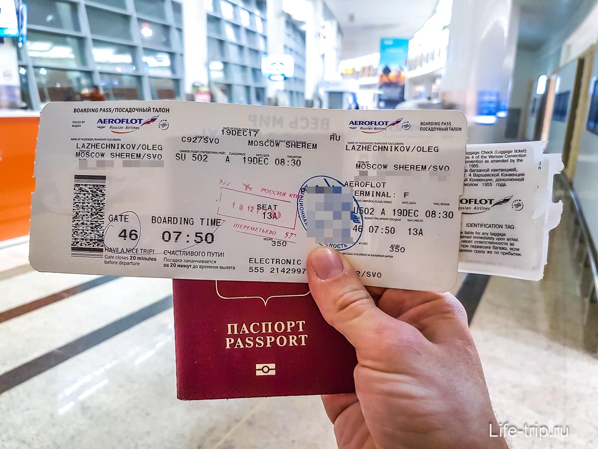 Авиакомпания билеты на самолет билет москва греция самолет