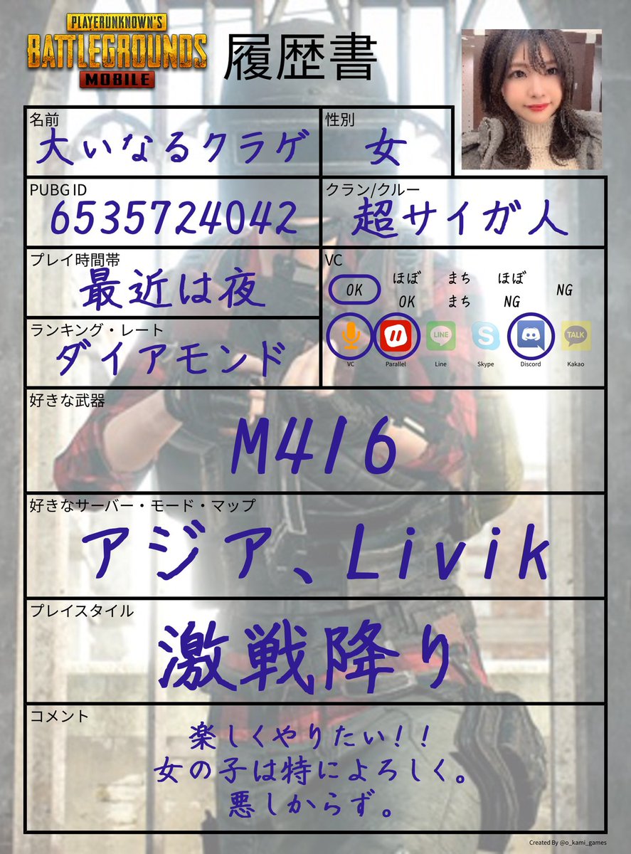 Pupg女子 Pupg女子