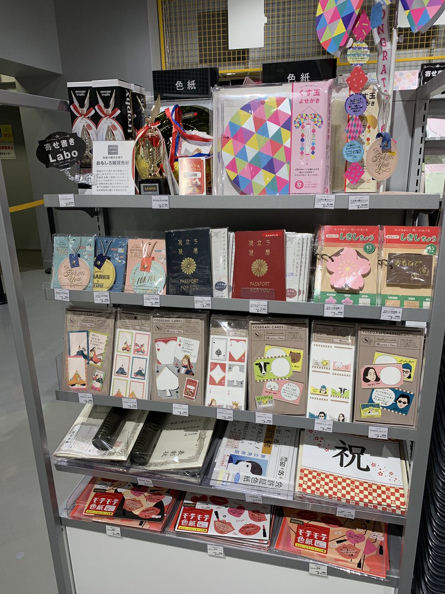 京都ロフト 6階文具売場では寄せ書きラボを開催してます 色紙だけでなく おすすめのペンやフォトプリンター チェキなと贈る言葉を飾るアイテムを揃えてます