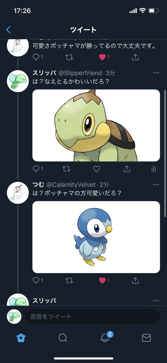 ナエトルのtwitterイラスト検索結果 古い順