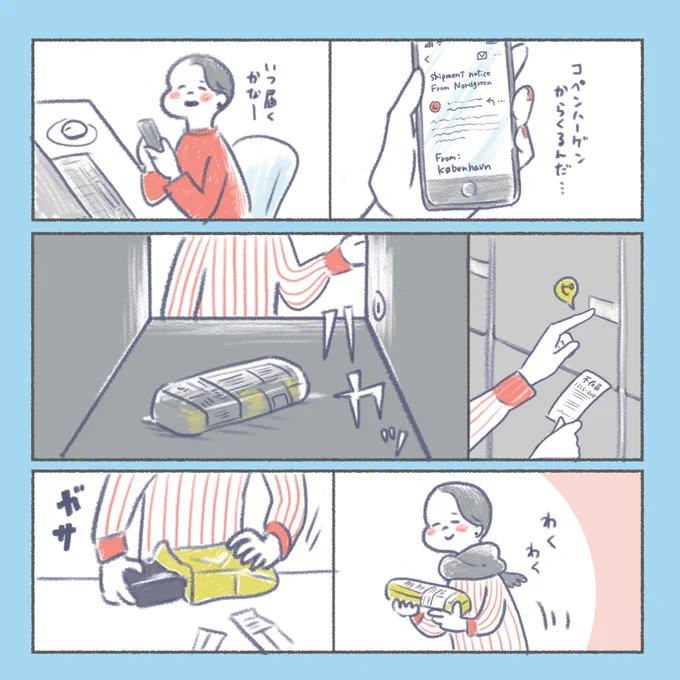 新しく買ったものを
ドキドキしながら開封するのがとてもとても好きで✨

このドキドキをダンナにも伝えたくて、
バレンタインにプレゼントしたら、
気に入ってもらえました?❤️ 