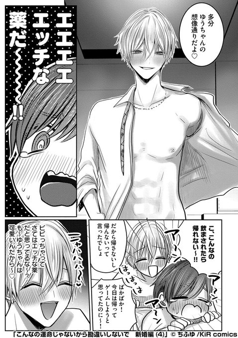 ちふゆ先生 こんなの運命じゃないから勘違いしないで 桐ヶ谷光悦