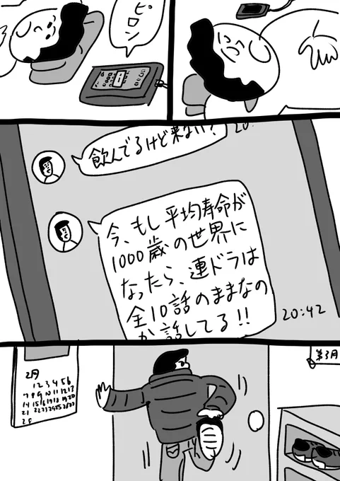こうしちゃいられない!
#おほまんが 