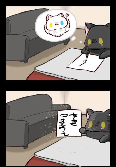 ハートフルなネコさんの漫画です
白ネコさんと黒ネコさん② 