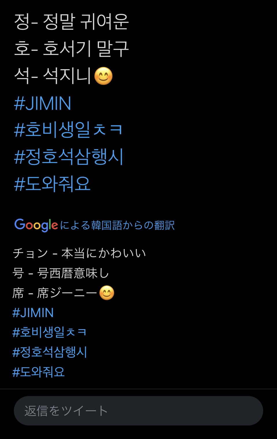 レニ Bts Twt Google翻訳がんばれ T Co Mmwxncjexm Twitter