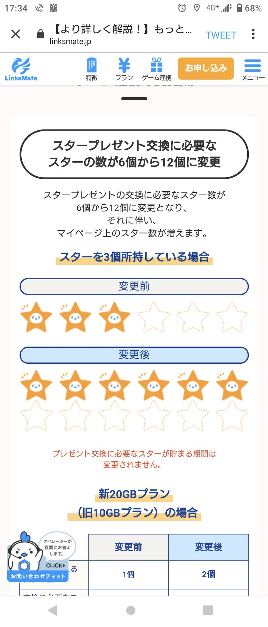 Linksmate 新プラン発表 リンクスメイトの新プランなら データ通信容量gb データsim5枚利用でも Sim1枚あたり月額612円 新プランの開始は3月18日から さらに本日から新規お申し込みにかかる手数料などが無料化 詳しくはこちら