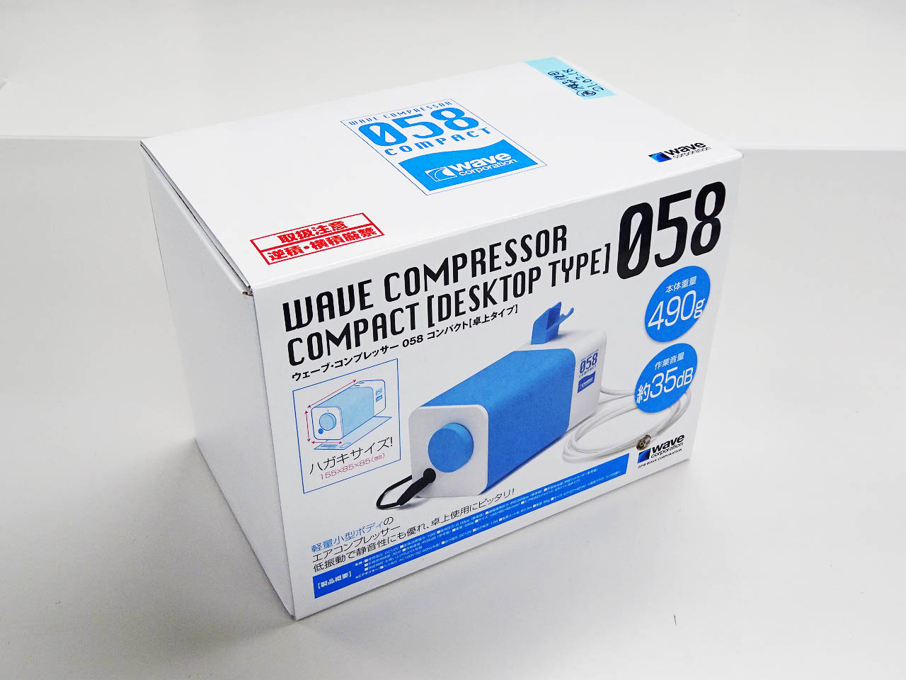 ウェーブ コンプレッサー 058 コンパクト