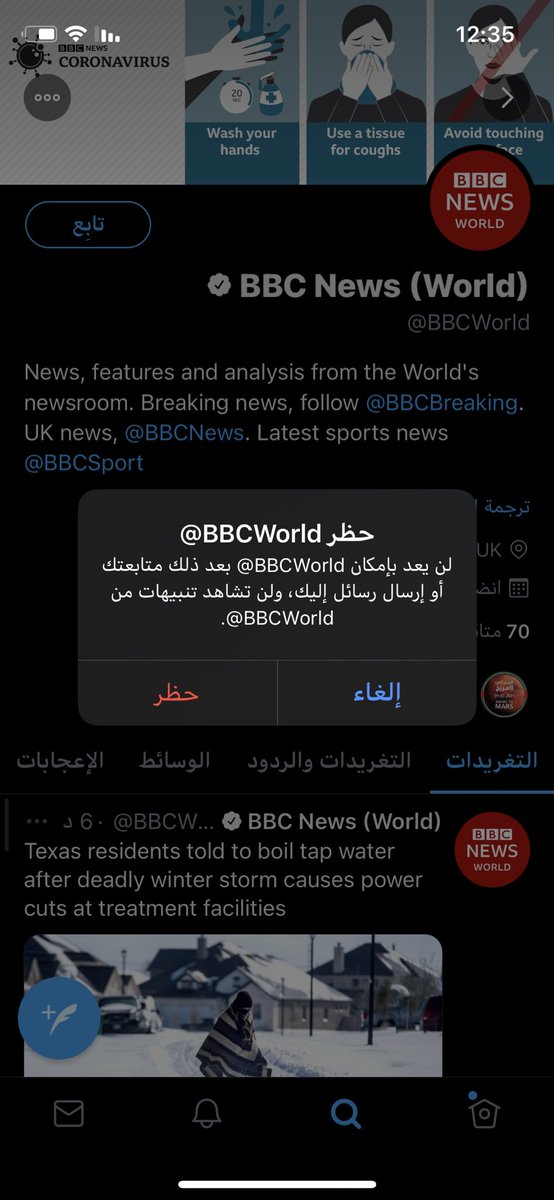 b838322's tweet photo. #بلوك_بي_بي_سي
تم تم تم https://t.co/G2U4cTxURb