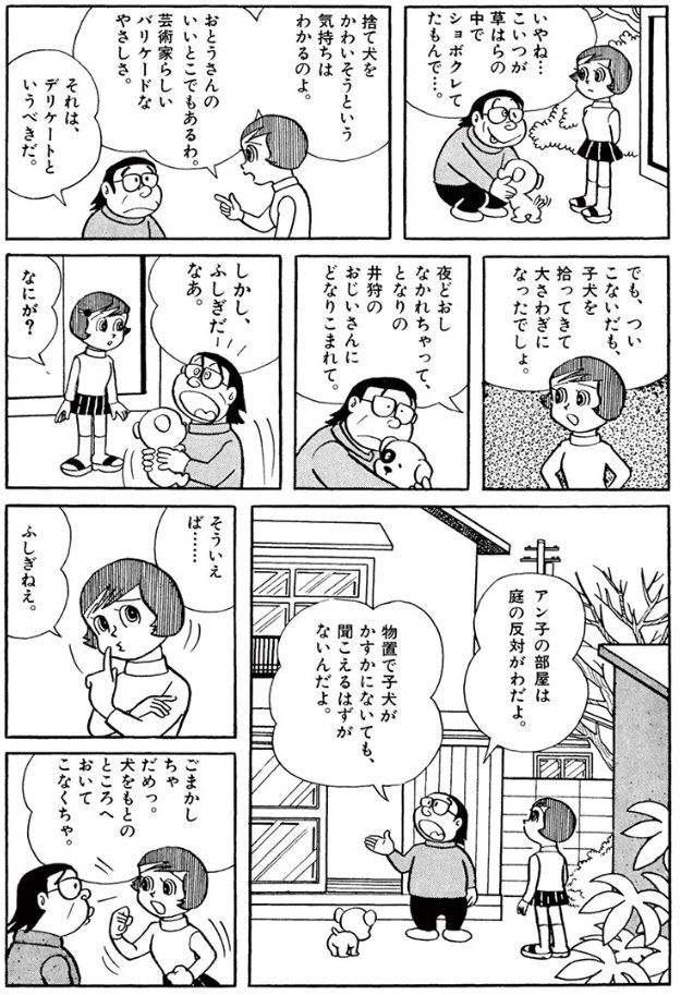 【好評配信中!】
おうち時間に、すこしふしぎなお話を♪
藤子・F・不二雄SF短編から「アン子 大いに怒る」を2/21(日)AM10時までの期間限定で無料公開しています!
https://t.co/59n1A7WRHd 