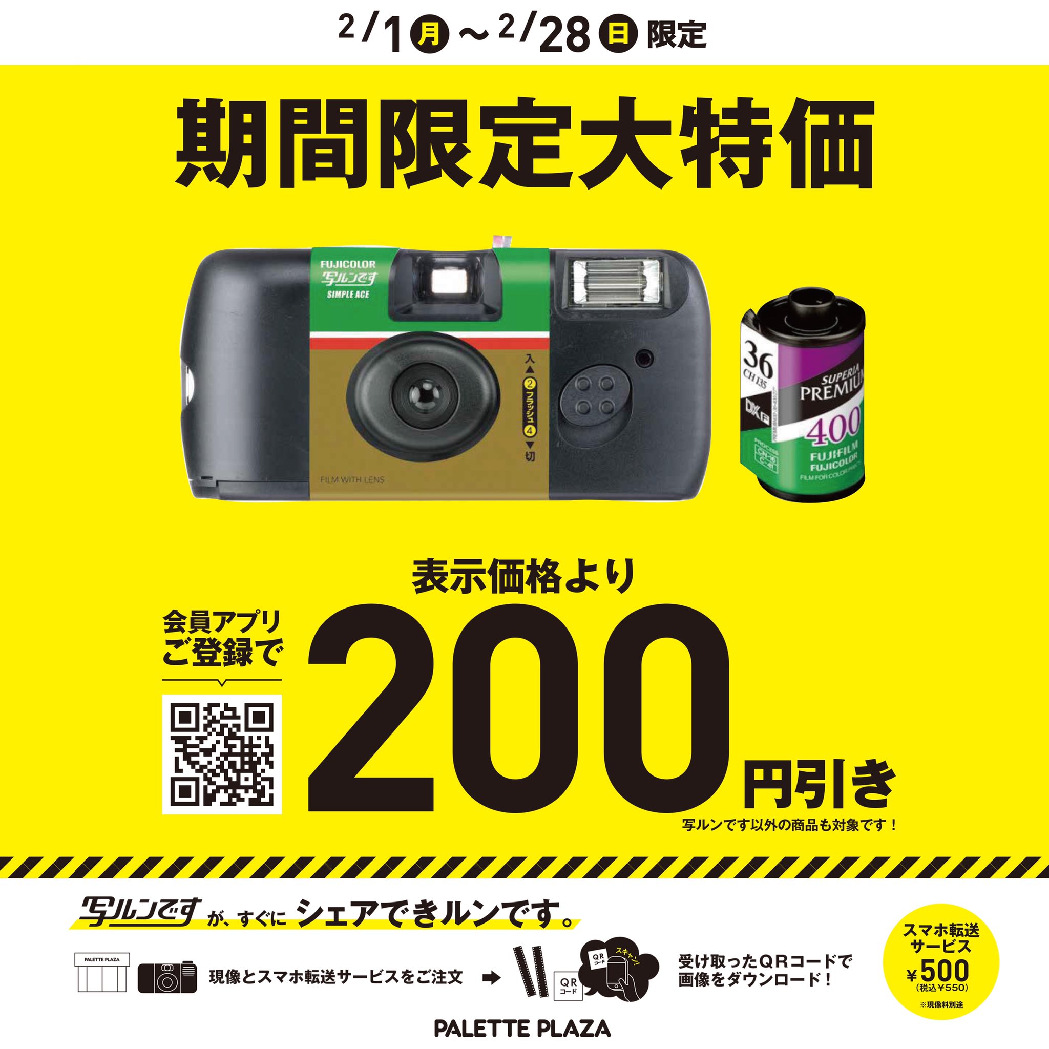 Palette Plaza 江古田店 Palette Ekoda Twitter