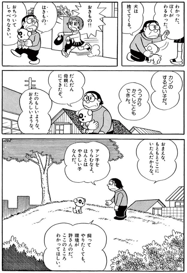 【好評配信中!】
おうち時間に、すこしふしぎなお話を♪
藤子・F・不二雄SF短編から「アン子 大いに怒る」を2/21(日)AM10時までの期間限定で無料公開しています!
https://t.co/59n1A7WRHd 