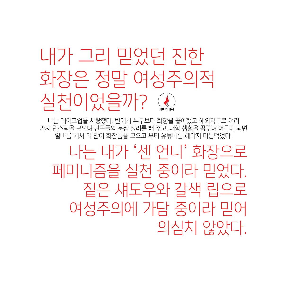 청강대 페미니즘 동아리 MEDUSA tweet media
