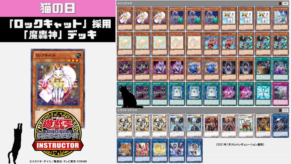 公式】遊戯王カードゲームインストラクター on Twitter 公式】遊戯王カードゲームインストラクター on Twitter