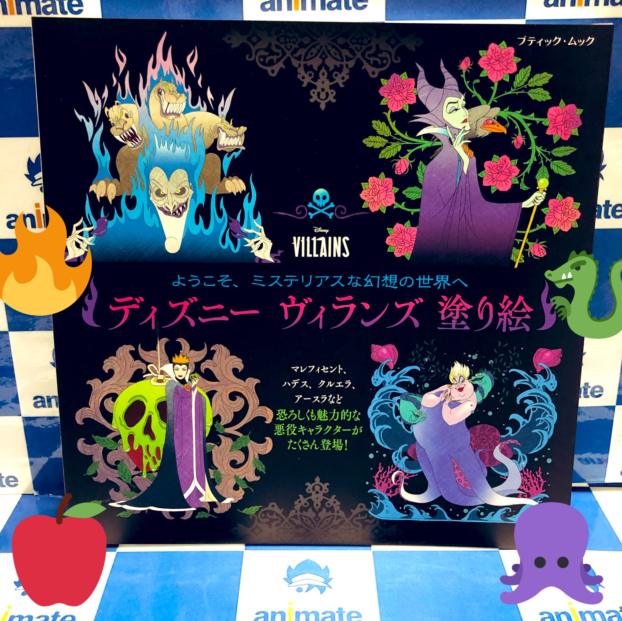 アニメイト大阪日本橋 書籍販売情報 ディズニーヴィランズ塗り絵が本日発売です マレフィセント ハデス クルエラ アースラなどの恐ろしくも魅力的な悪役キャラクターが多数登場しております T Co 94vagzklpf Twitter
