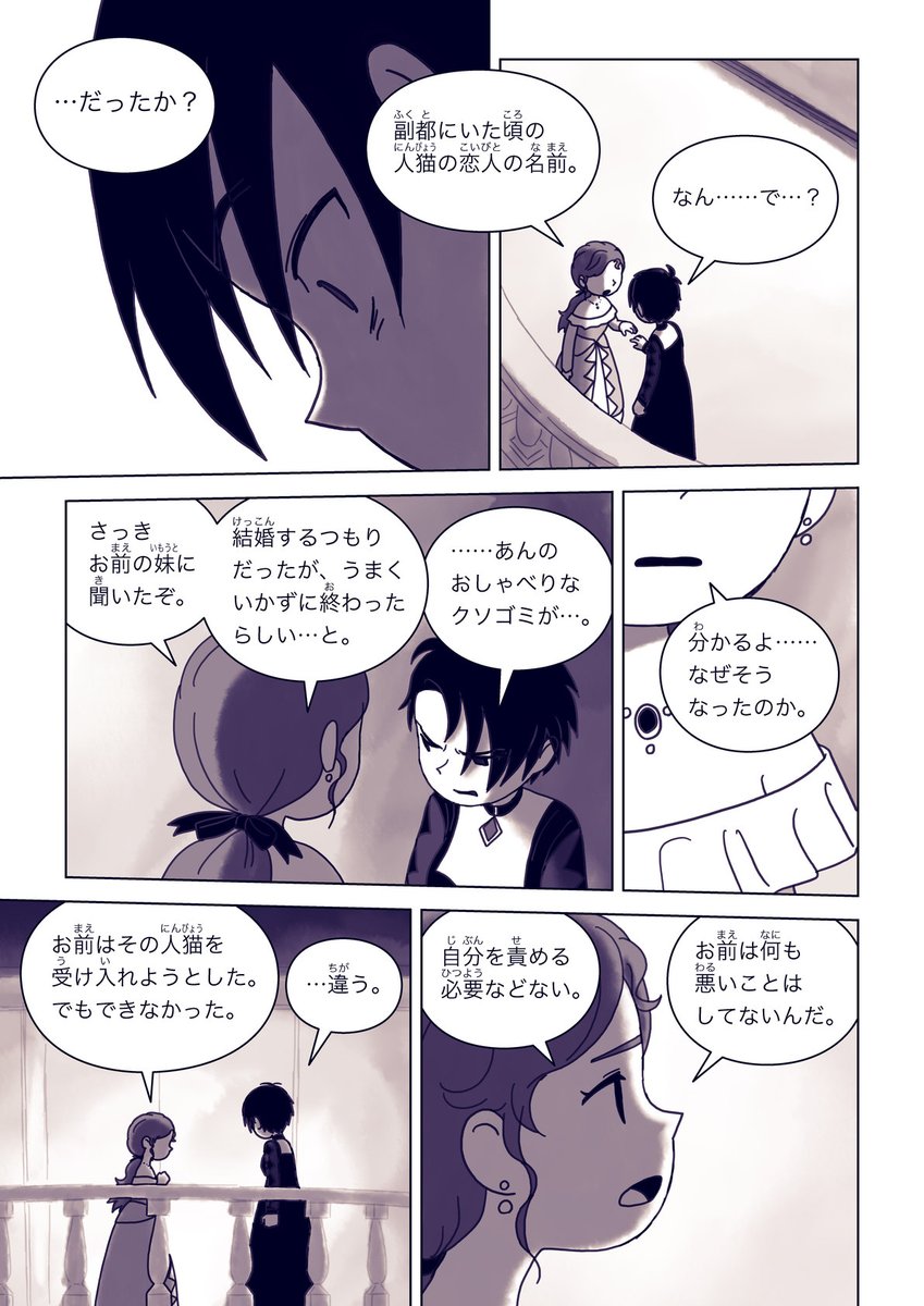 第5話⑪ 