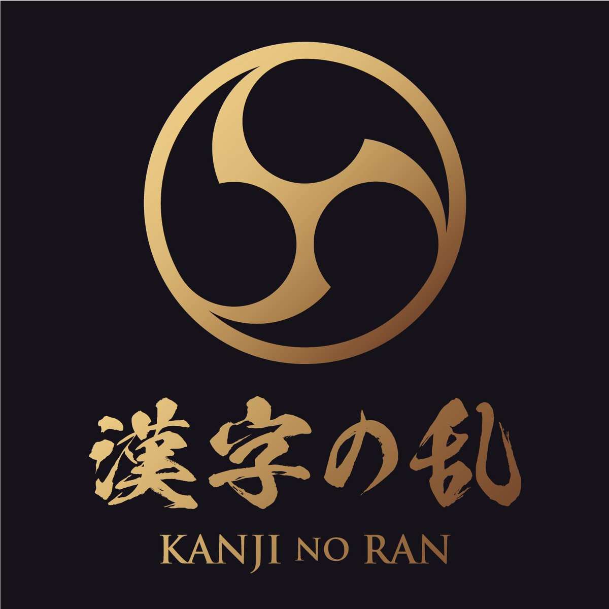 岩ノ城 Zoomでハナキン0219 に 第2弾 漢字学習ゲーム 漢字の乱 をテストプレイする部屋 を提案しました 前回参加できなかった方 参加したけどよくわからなかった方など 是非ご参加ください 漢字の乱 ゲーミフィケーション シリアスゲーム