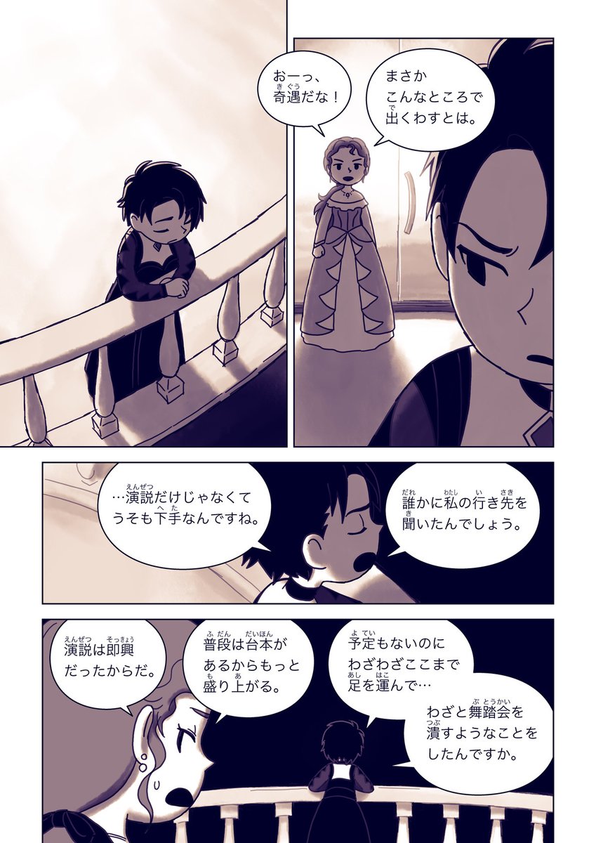 第5話⑨ 