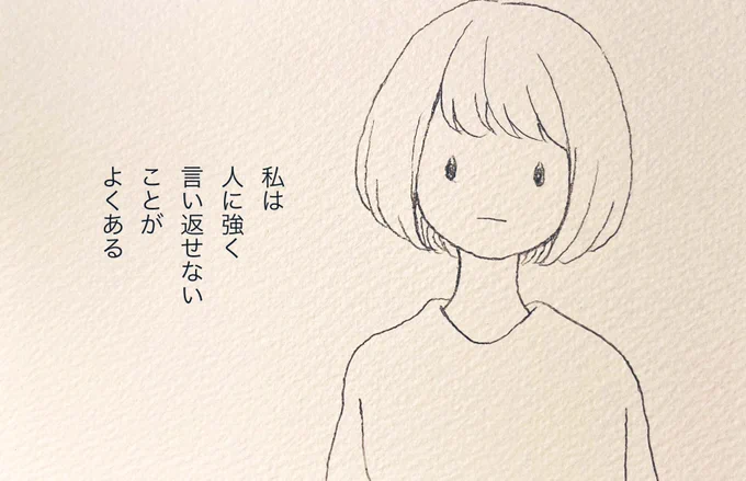 言葉で通じ合うのが難しいなかで、わかり合える人が居るのは貴重だよねってお話 