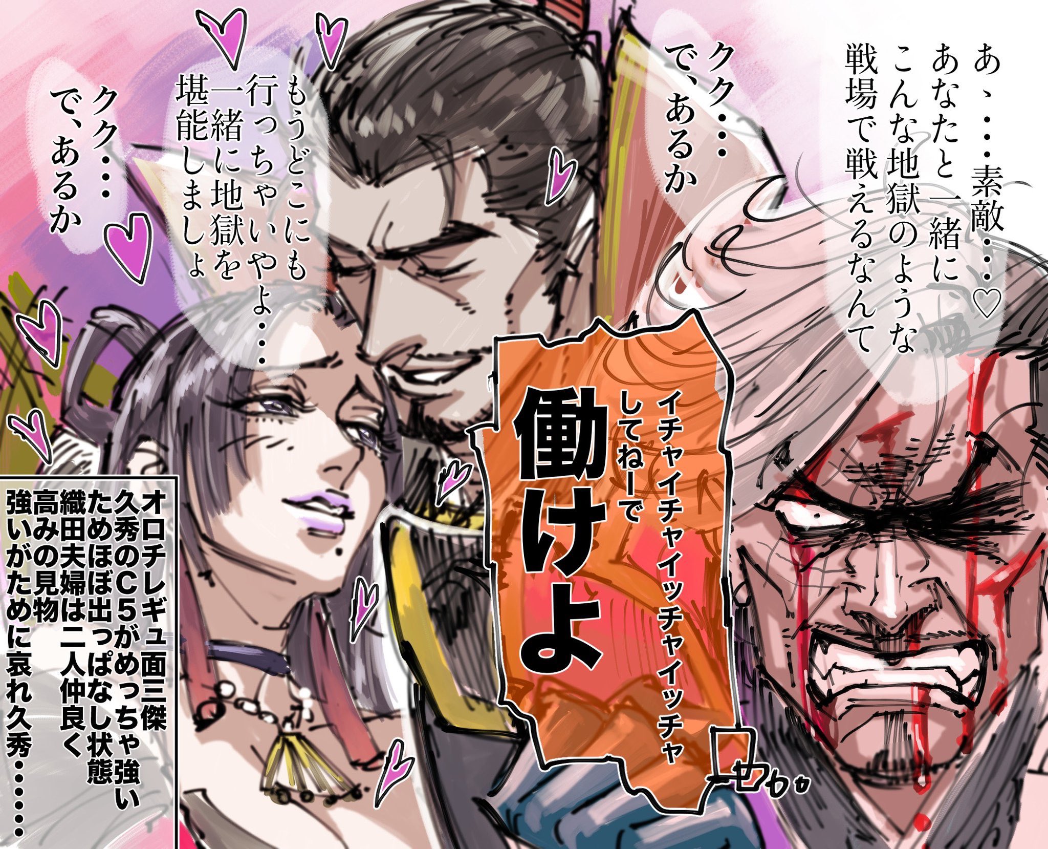 組織 カツオ 暴力 信長か久秀か濃姫しか描きませんが 戦国無双新作への期待が高まってるので皆さんの戦国無双イラストが見たい T Co Jqnaiglyes Twitter