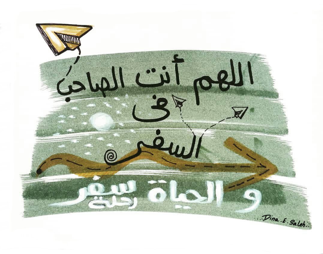 wasalet's tweet photo. God you are the Companion on the Journey ... 
And Life is a Travel Journey.

Visual scribing by: Dina Elsayed Saleh

#doodle #visual #sketchbook #scribing #graphicrecording #sketchnotes #التدوين_البصري #التيسير_البصري #visualpractice #visualscribing #journey #selfjourney https://t.co/luRJpO0sZg