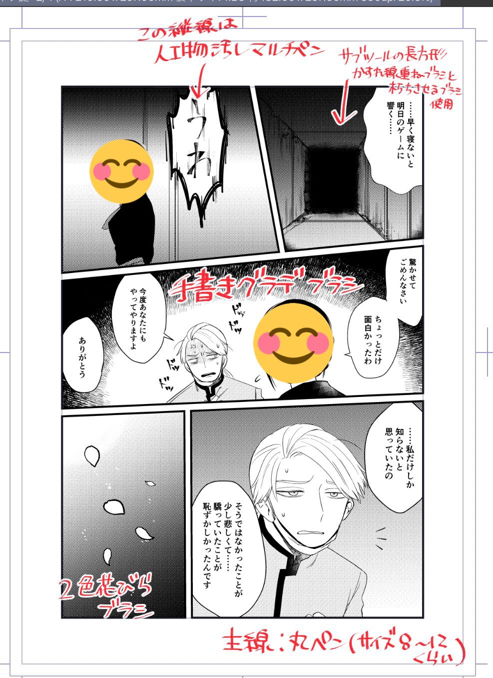 敬 クリスタ とっても便利って話は永遠にできる この頃は丸ペンでペン入れしてましたがじゅ辺りからさらペンを使ってます T Co Kzeidxo6ie Twitter