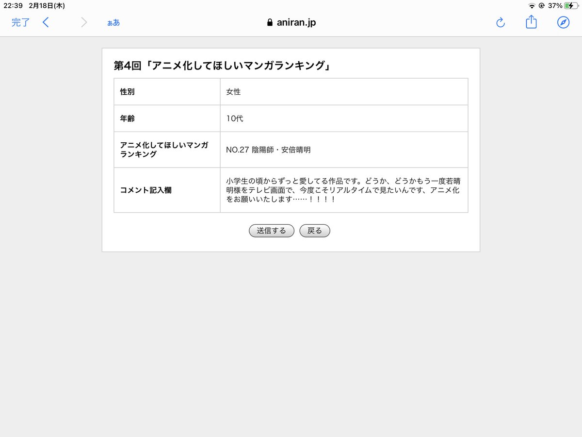 詩歌 のurlから投票できるよ アニメジャパンのやつだよ 少年陰陽師 結城光流 川端新 陰陽師 安倍晴明 詩歌 のurlから投票できるよ アニメジャパンのやつだよ 少年陰陽師 結城光流 川端新 陰陽師 安倍晴明