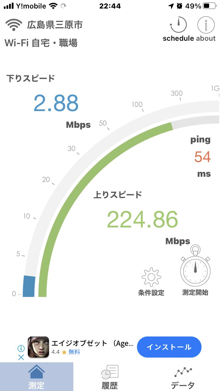 Kei ソフトバンク光 22 30で上り速度制限 T Co Pnifxjbkyr Twitter
