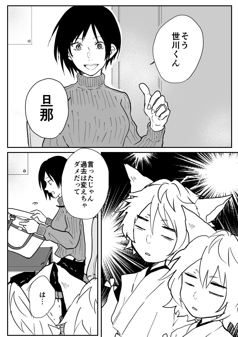 【創作】疲れてるし、憑かれてる 6/7 