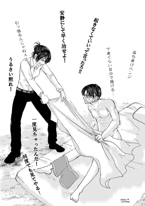 #作品を見てくれてありがとう #落書き #リヴァハン
これの続き…?
『人類最強の兵士を心配しすぎて暴走するハンジさん』…ゴメンナサイ(/ω\) https://t.co/vPXWikawQW 