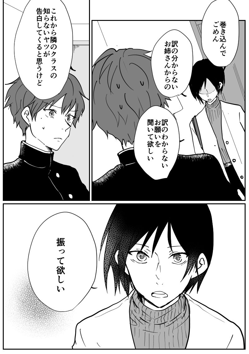【創作】疲れてるし、憑かれてる 4/7 