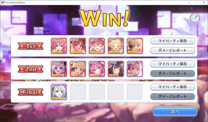 プリコネで ルナ が話題に トレンディソーシャルゲームス プリコネで ルナ が話題に トレンディソーシャルゲームス