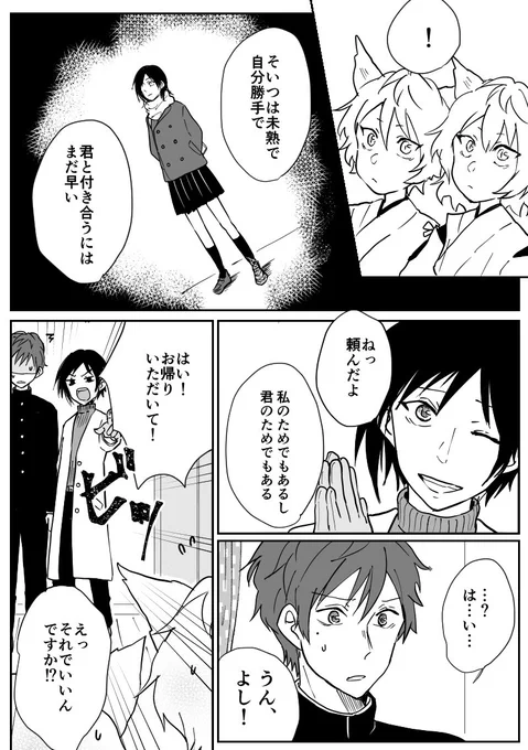 【創作】疲れてるし、憑かれてる 5/7 