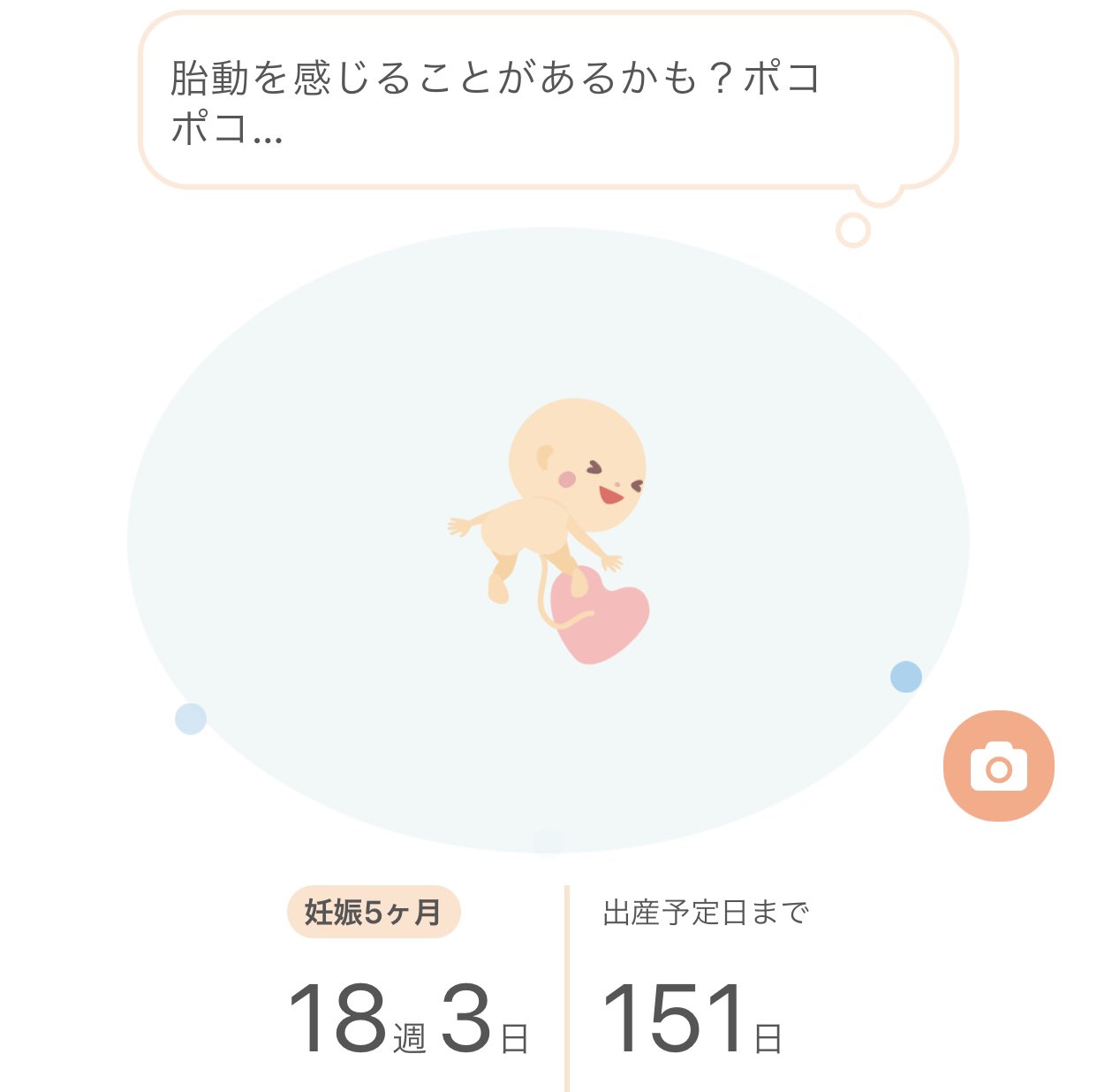 ゆうざ 1y5m 37w 胎動全然感じないよ 初マタだから感じるの遅いのわかってるけど 遅くても何週までに感じないとやばいのかな R 妊娠18週 妊娠５ヶ月 初マタさんと繋がりたい いいねした人全員フォロー 妊婦 マタ垢さんと繋がり
