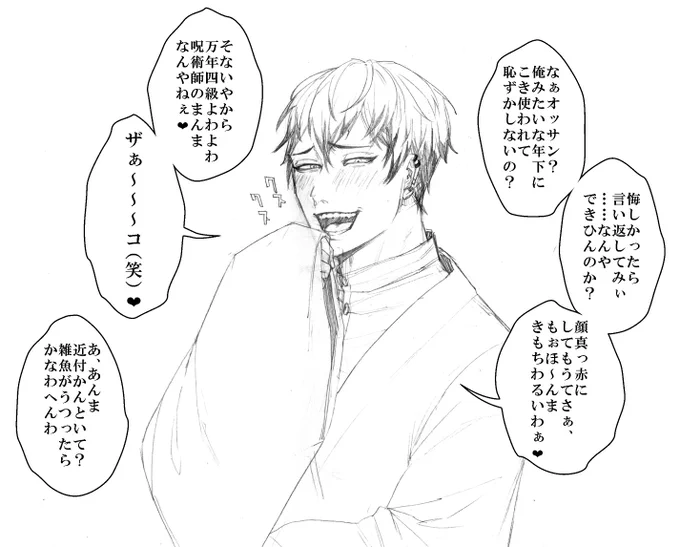 ギイィ~~~なぉゃ～～～～～～っっっ!!!!!このメスガキ!!!わからせてやる!!!わからせてやるゥ~~~~~~~ッッッ!!!!!!!(京都弁適当です申し訳ない) 
