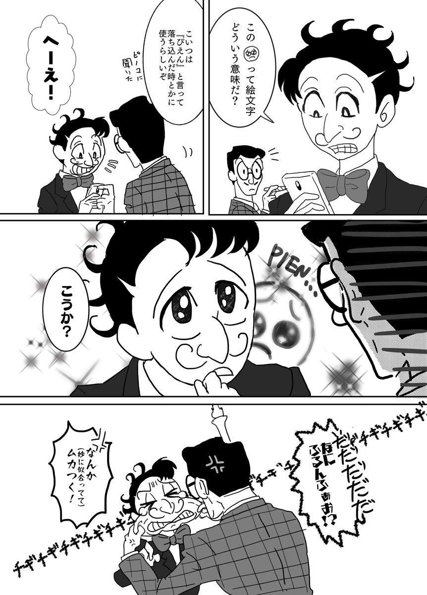 狼 絵文字 1944 狼 絵文字 Android