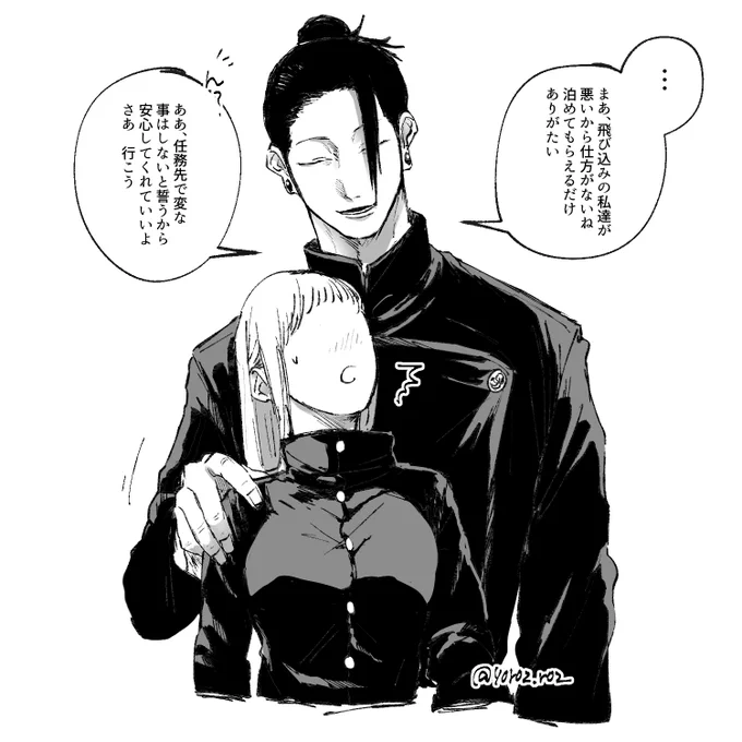 夢主と合同任務で急遽泊りになって入った宿泊先のスタッフに「一部屋しかご用意がなくて…」と言われた時の夏 