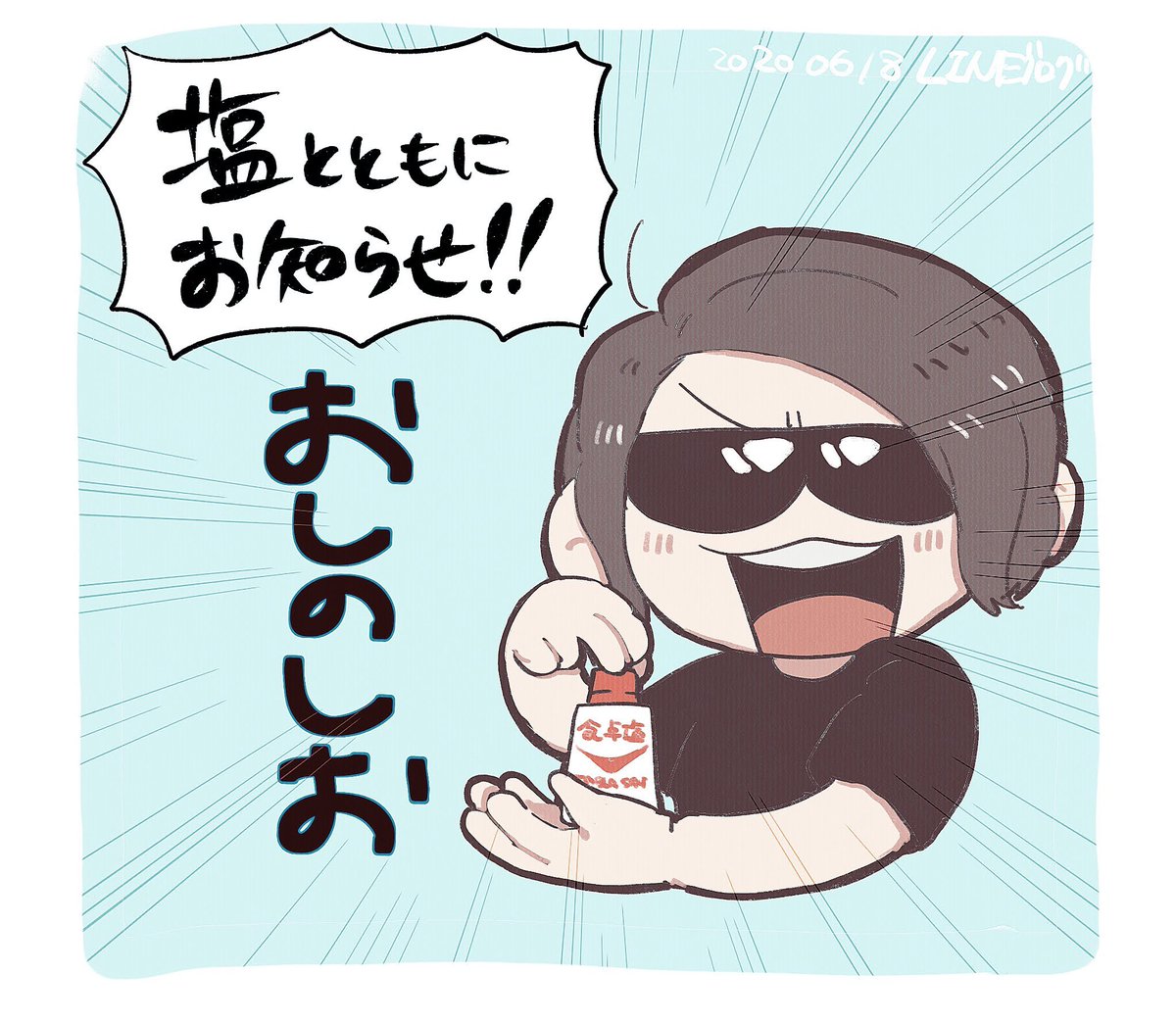 おしのしおとその周辺の再掲 