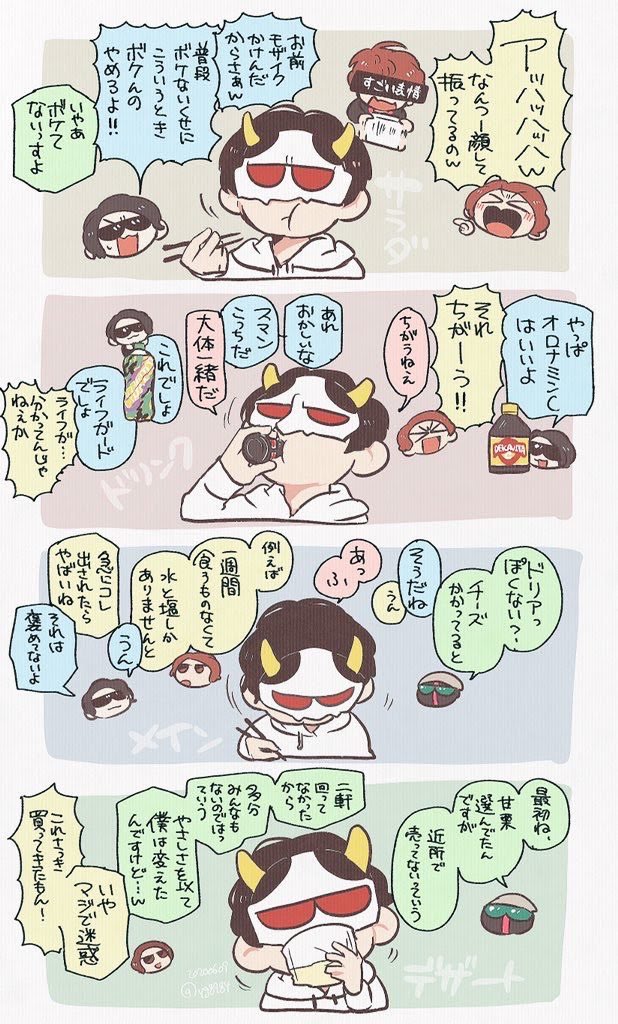 おしのしおとその周辺の再掲 