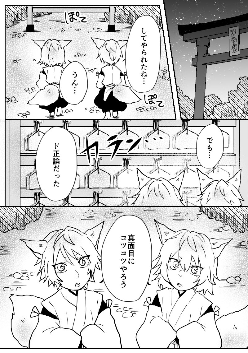 【創作】疲れてるし、憑かれてる 7/7(終) 