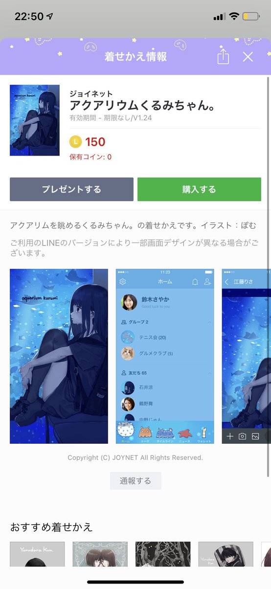 𝑹𝒚𝒐𝒕𝒂 おうちデートくるみちゃん好きやわ