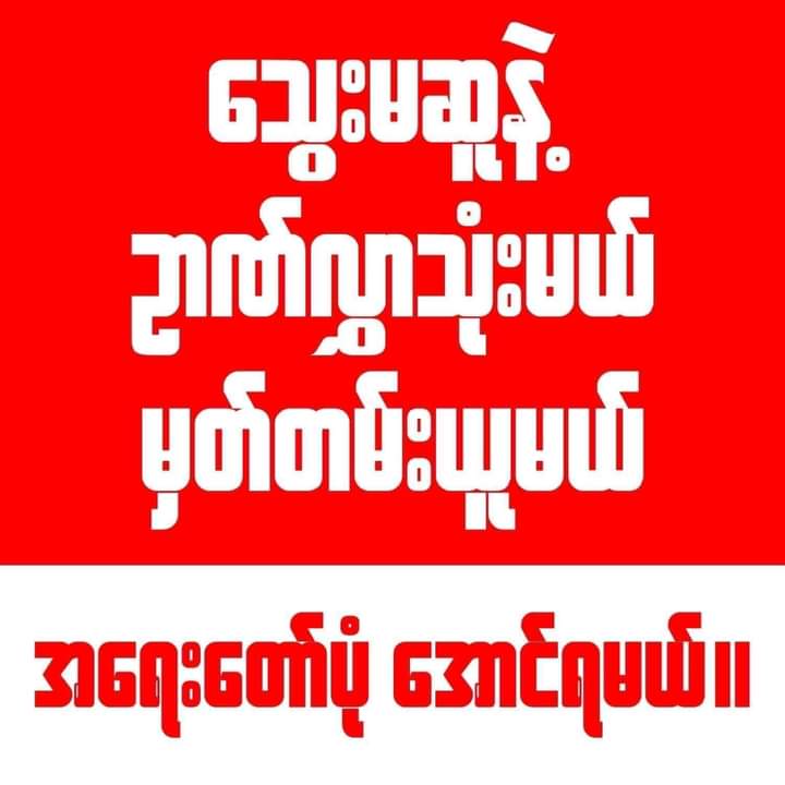 myamyalwin (@myamyalwin10) on Twitter photo 