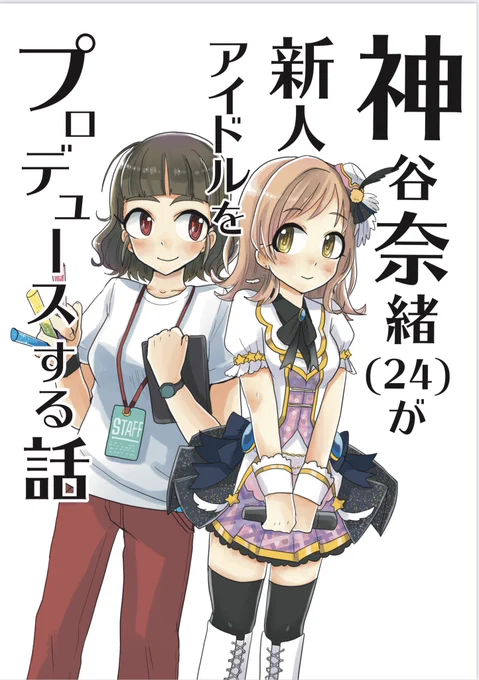 【輝-14】2月21日開催シンデレラステージ9のお品書きです!消毒液ボトル置いてるので、遠慮なく使ってください!!よろしくおねがいします〜 #cin_stage #シンステ 