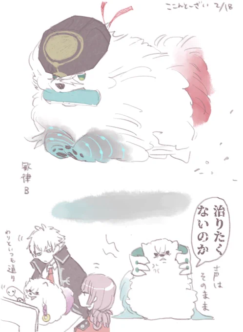 ポメピ先生らくがき 