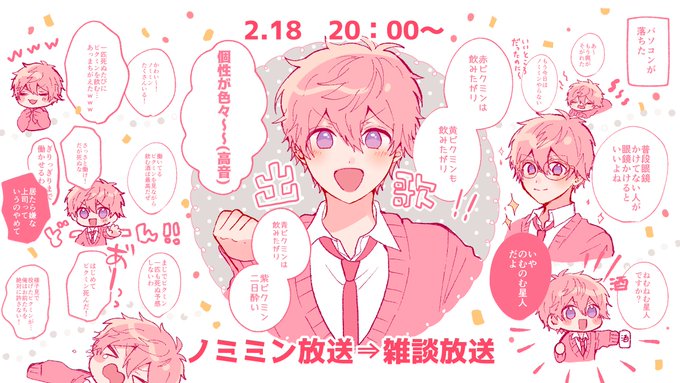 最高に楽しい放送だった…
#さとみギャラリー 
#さとみくん 