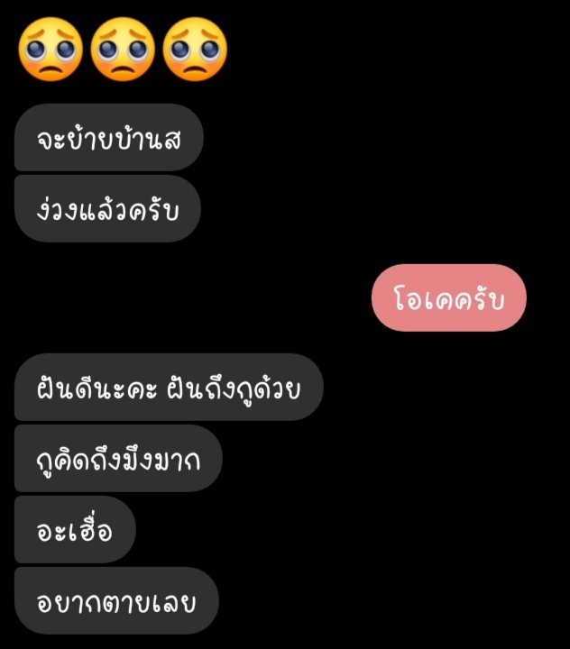 Diary : เด็กเด๋อ tweet media