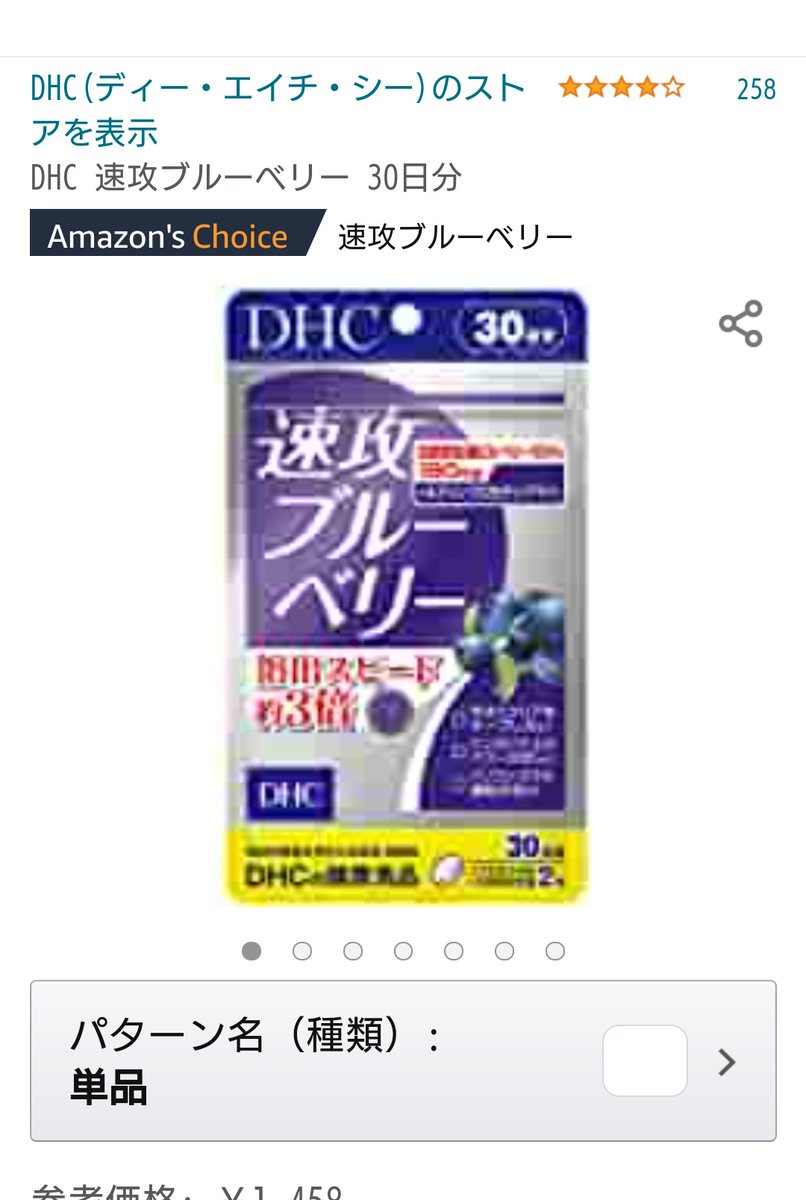 1日1500kcal على تويتر 半信半疑だったけど 推し見に行く人は開演30分前にdhcの速攻ブルーベリー飲んだ方がいい 特に眼鏡マンや コンタクトマン 疲れ目からくるボヤけが軽減されて綺麗に見える